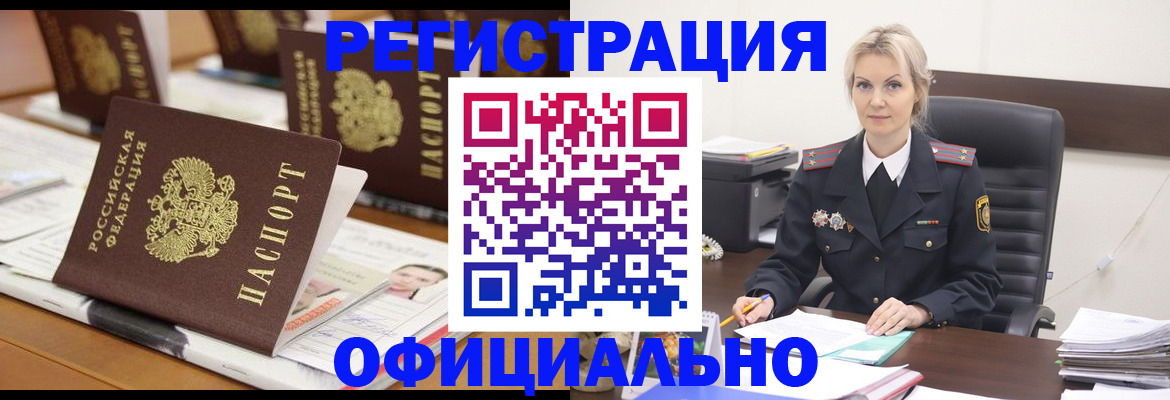 прописка штамп в Вязниках