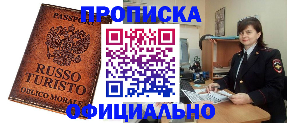 временная прописка в Вязниках